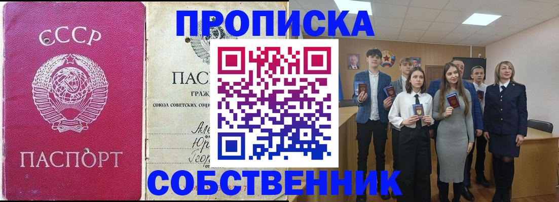 временная регистрация поиск в Минусинске